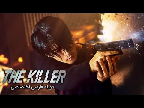 The Killer: Misión de Rescate (El Matador 2) | Netflix | Pelicula Completa Español Latino
