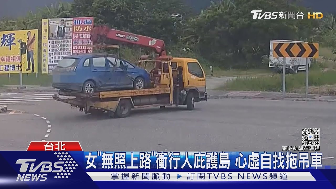 台北忠孝東路男子酒駕昏睡路中央　花蓮女無照撞護島心虛拖車