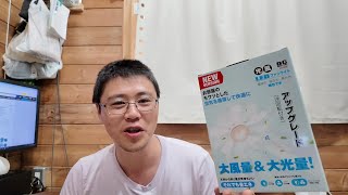 Updates on my current situation: What I bought during the Prime Sale