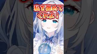 リスナーが自分ではなく花芽なずなを褒めることに嫉妬する花芽すみれ【ぶいすぽっ！/花芽すみれ】#shorts #花芽すみれ #ぶいすぽ