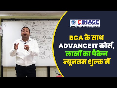BCA Course Details in Hindi | BSc-IT Job Opportunities | BCA Job Opportunities | BCA Syllabus