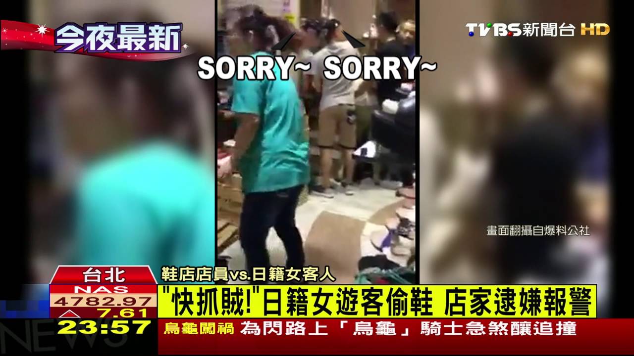 獨家／「快抓賊！」日籍女遊客偷鞋　店家逮嫌報警