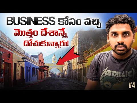 Old Spanish Town In Guatemala 🇬🇹 | Antigua Guatemala | Uma Telugu Traveller