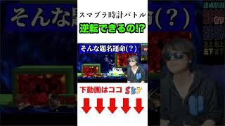 この状況から逆転されんなよwww