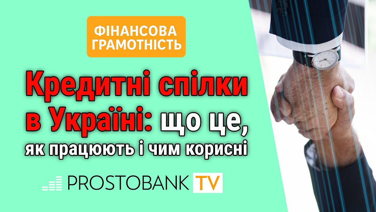 Корисне відео