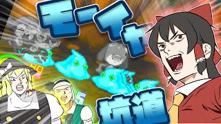 【ケロロRPG】クリア後ダンジョンのモーイヤ坑道をやる 前編 【ゆっくり実況】
