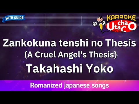 Zankokuna tenshi no Thesis (A Cruel Angel's Thesis) – Takahashi Yoko (Romaji Karaoke with guide)