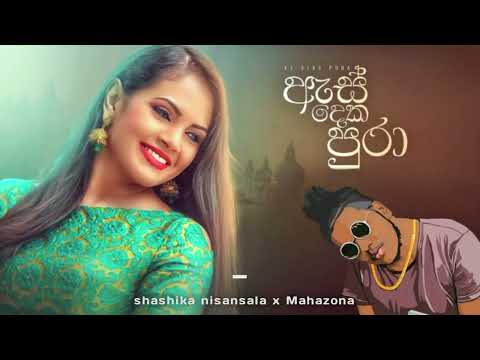 As deka pura | Sashika Nisansala,Ft Mahazona Full rap and song/Melody Masters #srilanka #music