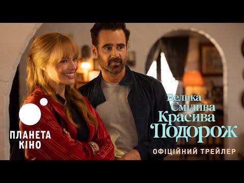 Прев'ю відео