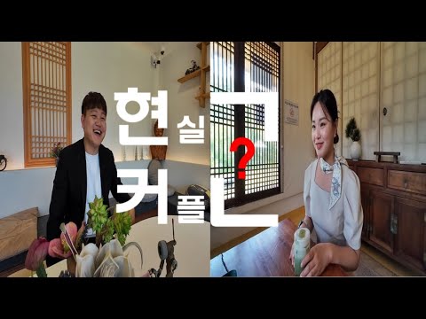[영양군] 현커ㄱㄴ? -1화-