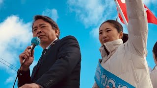 2026.2.2.国民民主党榛葉賀津也幹事長の愛知7区日野さりあ候補への応援演説