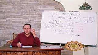 8- إعراب هدى للمتقين إعرابُ القرآنِ الكريمِ وأسرارُه البَلاغيَّة د أحمد عادل عبد المولى