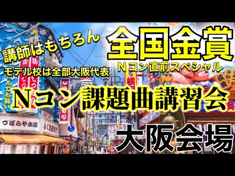 [The Ultimate N-Con Workshop] Takayoshi Yamamoto will be appearing!! ️N-Con Pre-Event Special in ...