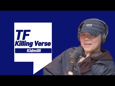 이곡저곡에 민폐끼치고 다녀버린 키드밀리 피쳐링 모음(playlist)