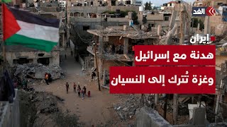 حرب أنهتها المصالح في 12 يومًا وعامان من الإبادة بغزة.. كيف ينظر العالم إلى نفسه بالمرآة؟