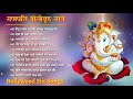 गनपति बोलीवूड गाने Ganpati Bollywood Songs Ganpati Handi Song Ganpat