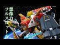 Expand Your Play Possibilities By Combining Parts Tomica Kizuna Gattai Earth Granner