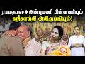 ராமதாஸ் அன்புமணி பின்னணியும் ஸ்ரீகா�