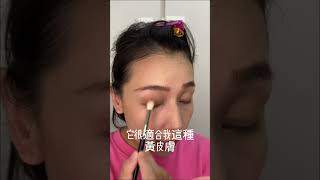 [心得] 隨手拿一直用都不出錯的Kate眼影