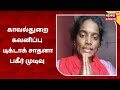 Tiktok Sadhana Video இனி ஆபாசம் கிடையாது விவசாயம் 