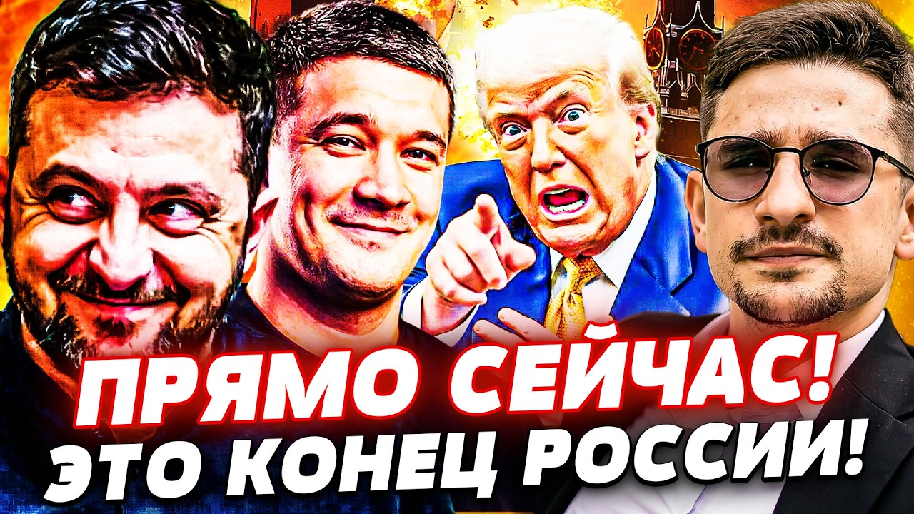 ⚡️СРОЧНО! ВОТ И ВСЁ: КАПИТУЛЯЦИЯ?! ОБЪЯВЛЕНА ПОБЕДА! В КИЕВЕ СОРВАЛИСЬ: БЕДА! 