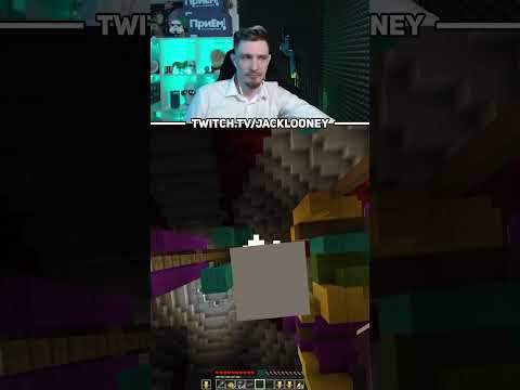 ЗАГЛАТНУЛ!? #jacklooney #minecraft #twitch #streamer #shorts