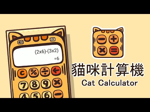 Cat Calculator Video
