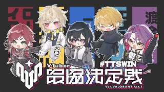 【VALORANT】V最すくりむ２日目！#タンクトップサウナ【ぶいすぽ/一ノ瀬うるは】