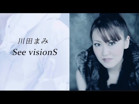 Mami Kawada/See visionS　Official MV