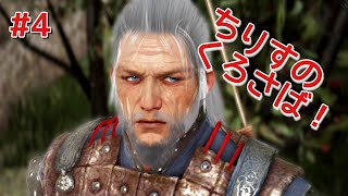 [黒い砂漠PS４]ちりすのくろさば！＃４おじいちゃんはじめました（コメントお気軽に！）