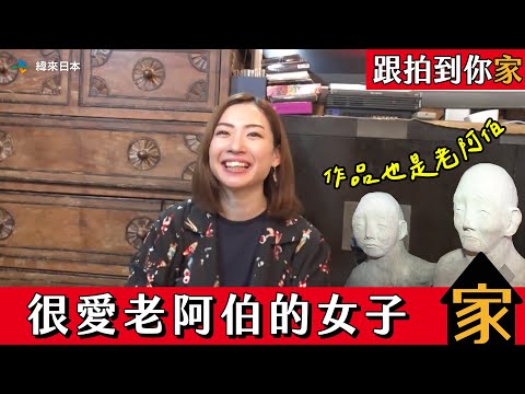 跟拍到你家