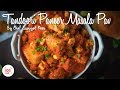 Tandoori Paneer Masala Pav Recipe | Chef Sanjyot Keer