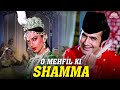 O Mehfil Ki Shamma - Asha Bhosle | Rajesh Khanna, Rekha | Muqabla