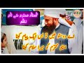 Ustad E Mohtaram Ko Mera Salam Kehna