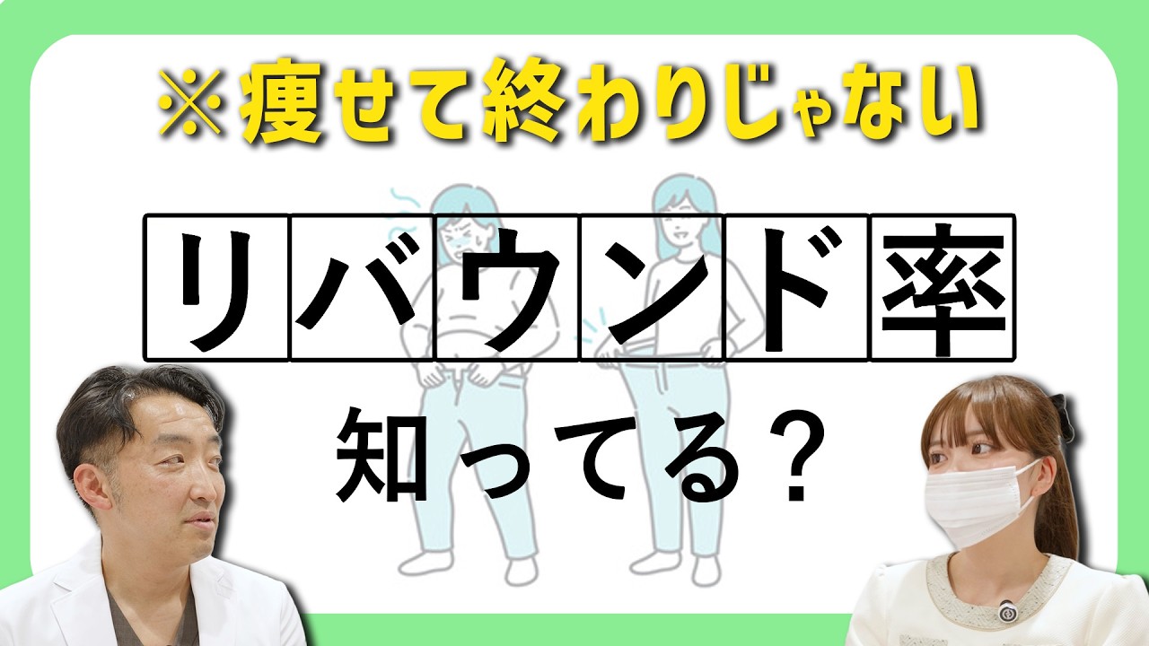 【衝撃】ダイエットのリバウンド率は○○%超え!? 終わらない食事制限から抜け出す「最強のチート」
