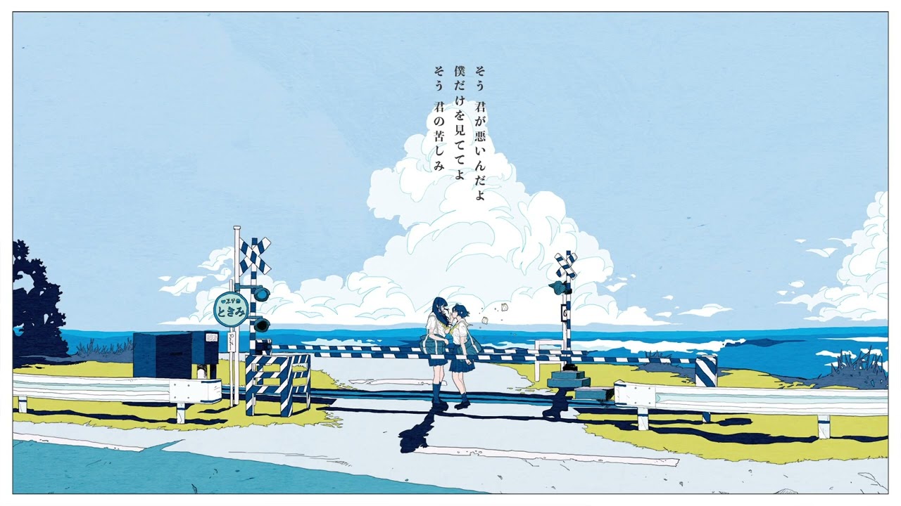 少女レイ　歌ってみた。　nameless