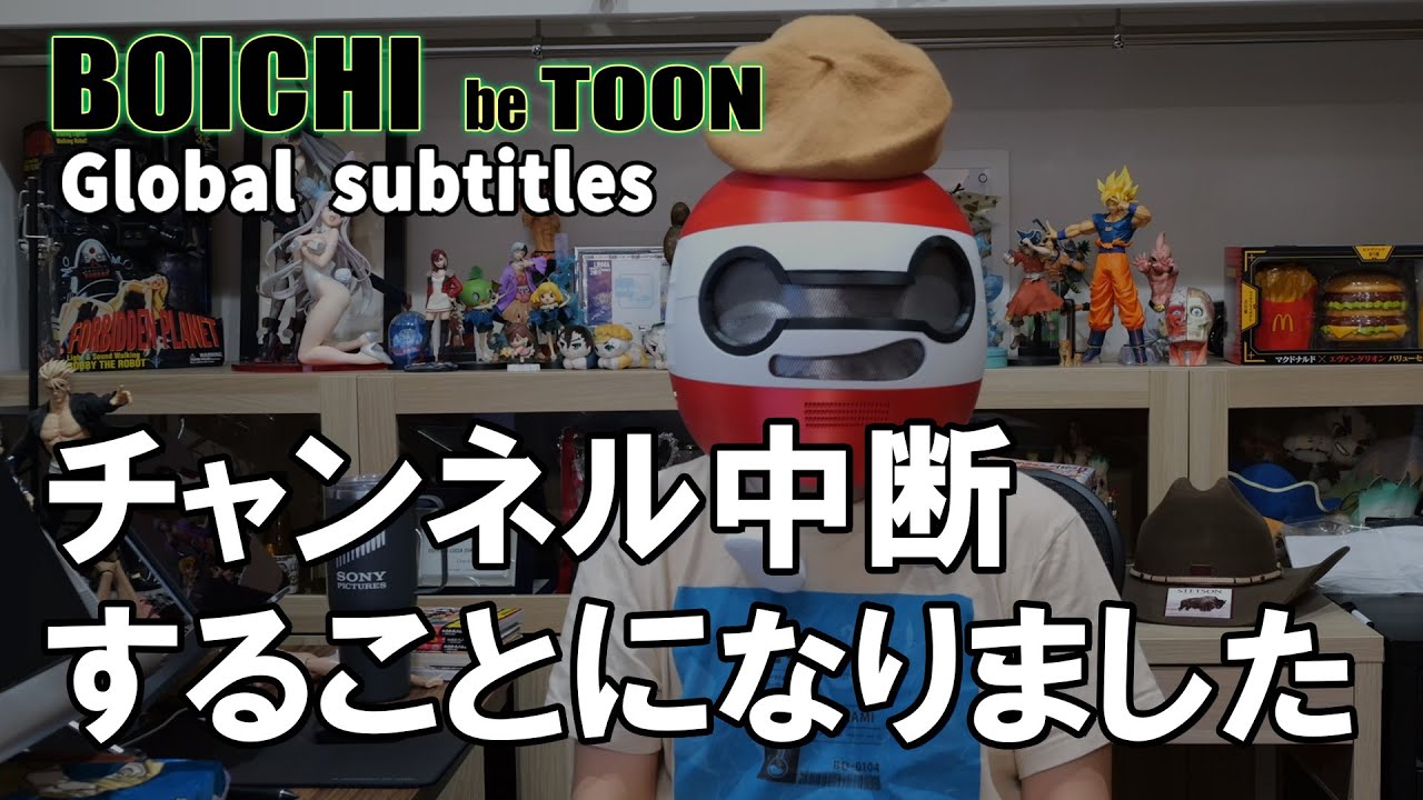 今まで、ありがとうございました。