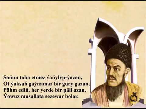 Magtymguly pyragy zor bolor | Juma Ýazmyradow