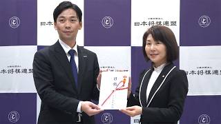 「公益社団法人 日本将棋連盟 研修会」助成／上月財団