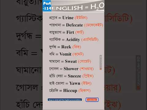 English eq H2O.Part-134 | #learnenglish #englishwords