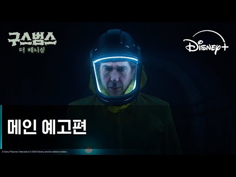 메인 예고편 [자막] 예고편
