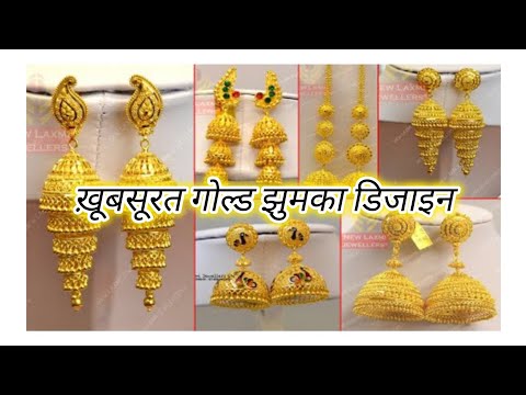 khubsurat gold jhumka latest design 2024//fashion ka jahan india