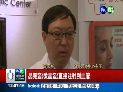 注射微晶瓷隆鼻 38歲女幾全盲