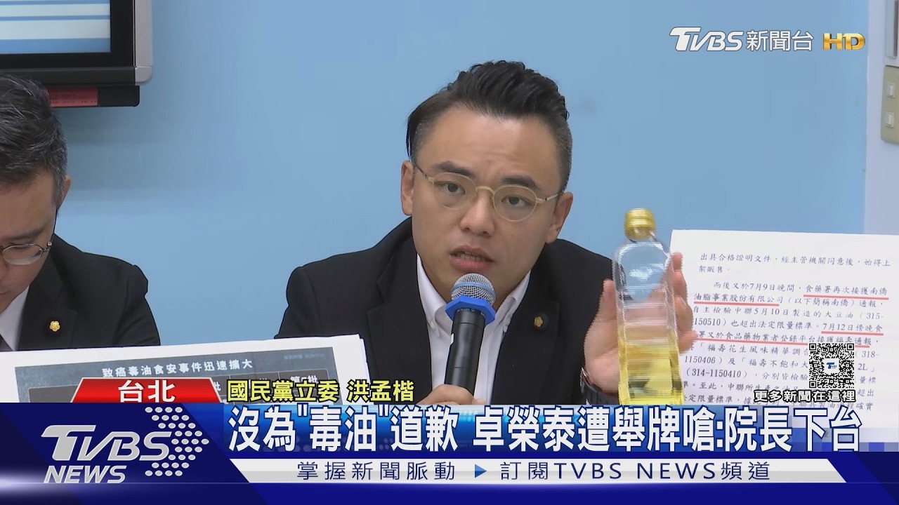 影音／沒為「毒油」道歉　卓榮泰遭舉牌嗆：院長下台