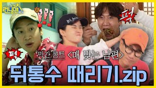 아야-호