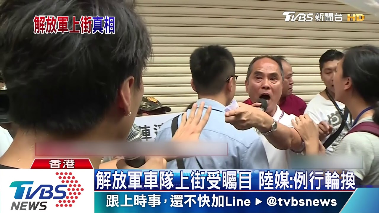 解放軍車隊上街受矚目 陸媒:例行輪換