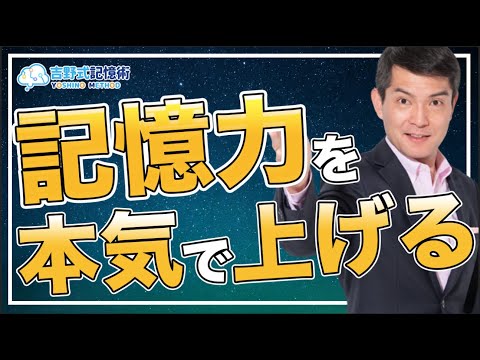 惑星の記憶術: シンプルな記憶術が仕事を始めるのに役立ちます