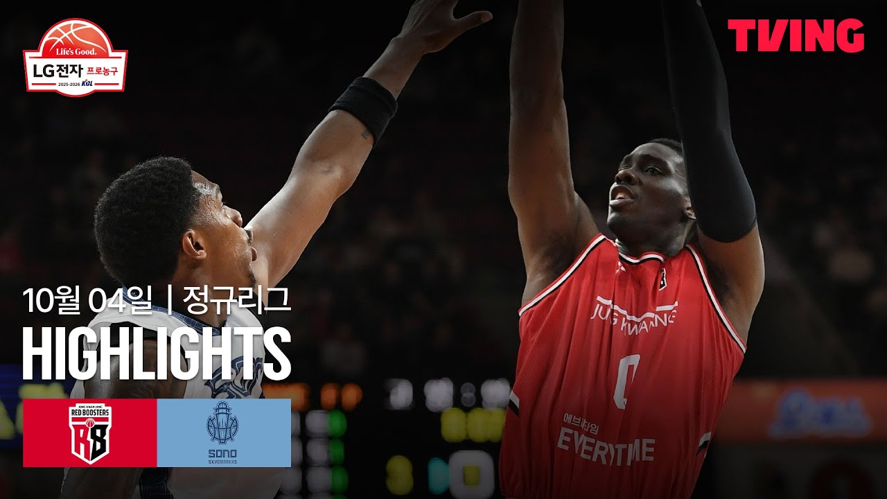 [정관장 vs 소노] 10/4 경기 I 2025-26 LG전자 프로농구 I 하이라이트 I TVING