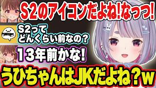 13年前のLOL エピソードで盛り上がるJK千燈ゆうひに戸惑うまんた先生【千燈ゆうひ/兎咲ミミ/夢野あかり/ゆきお/Zerost/Ceros /しろまんた/ぶいすぽ/切り抜き】
