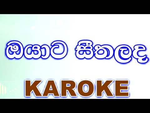 Oyata Seethalada - Dushan Jayathilake Karoke Without Voice